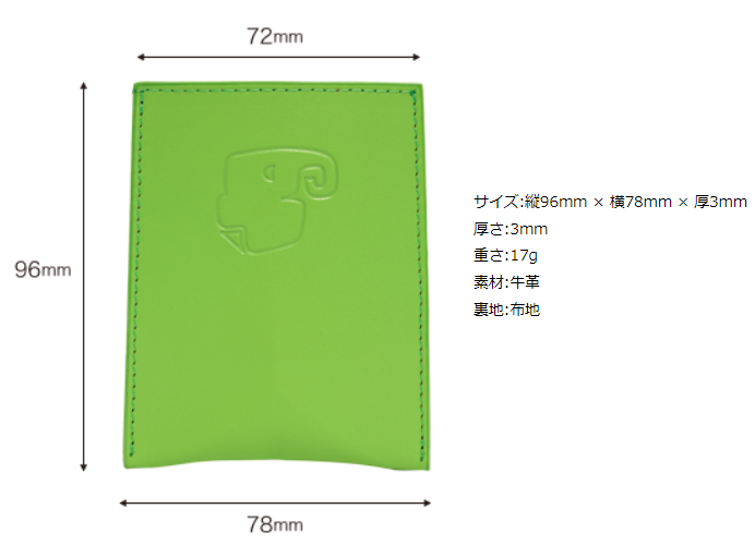 薄い名刺入れ abrAsus EVERNOTE Edition