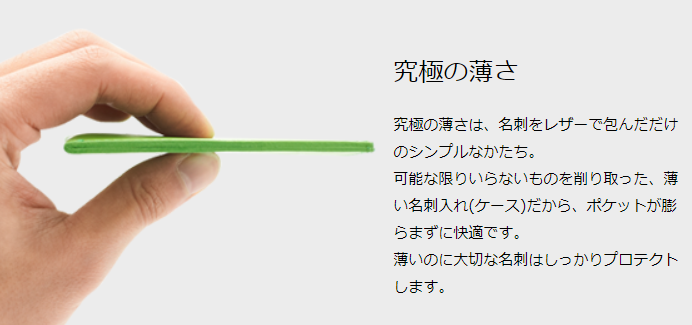 薄い名刺入れ abrAsus EVERNOTE Edition