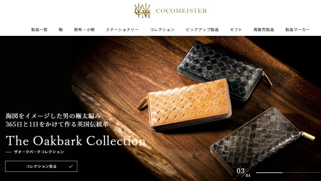 悪い ココマイスターの長財布のリアルユーザーの評価を紹介 新時代の財布