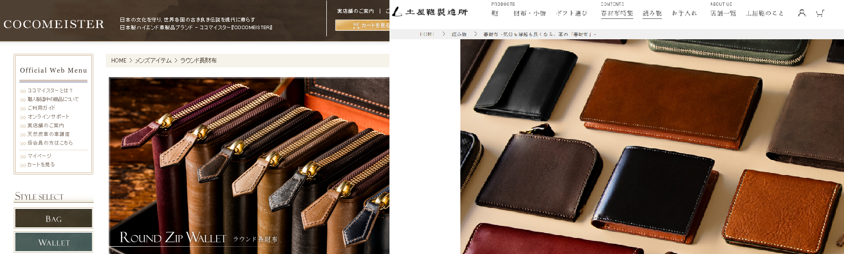 長財布はどっちで買う 土屋鞄製造所とココマイスターを比較 新時代の財布 長財布はどっちで買う 土屋鞄製造所とココマイスターを比較 新時代の財布
