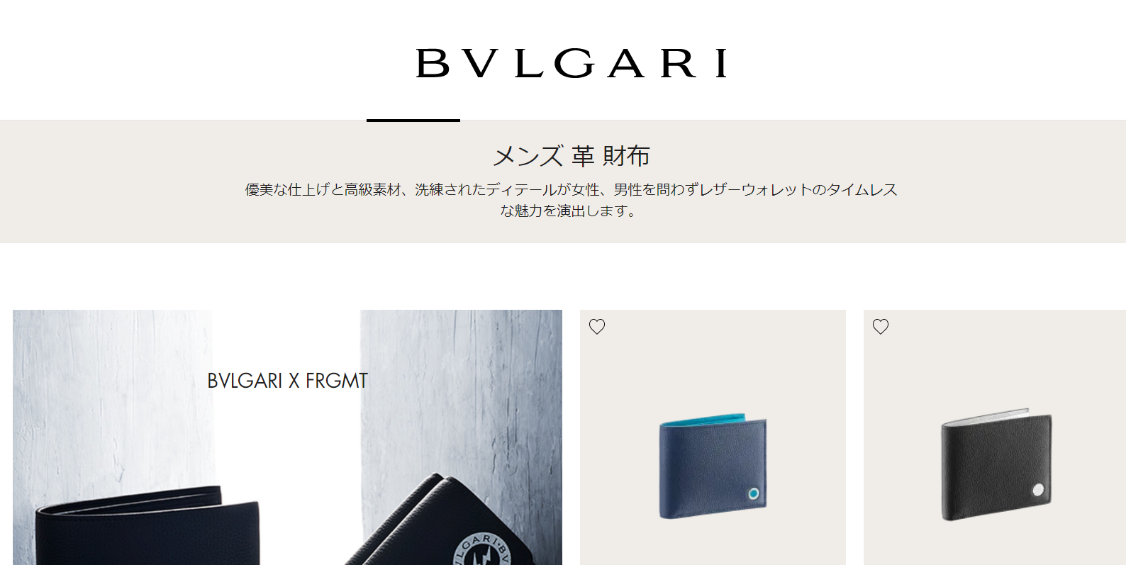 BVLGARI(ブルガリ)