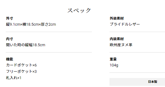 ブライドル・ブレンデルウォレット