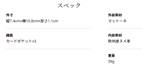 マットーネ・オリヴェートパスケース