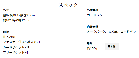 コードバンクルー・スチュワート