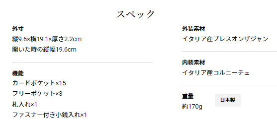 ジオマグネティズム・クラシカル長財布