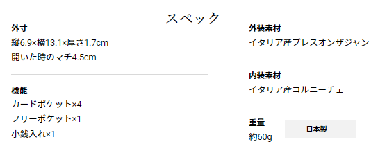 ジオマグネティズム・コインカードケース