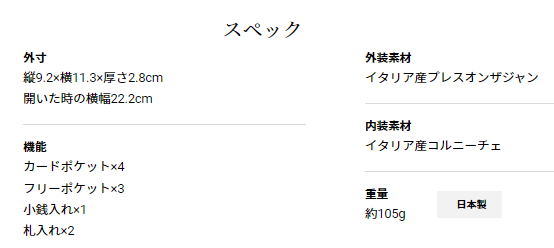 ジオマグネティズム二つ折り財布