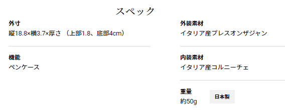 ジオマグネティズム・ペンケース