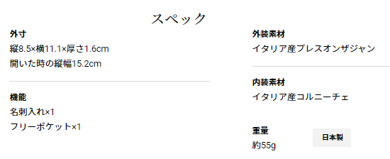 ジオマグネティズム名刺入れ